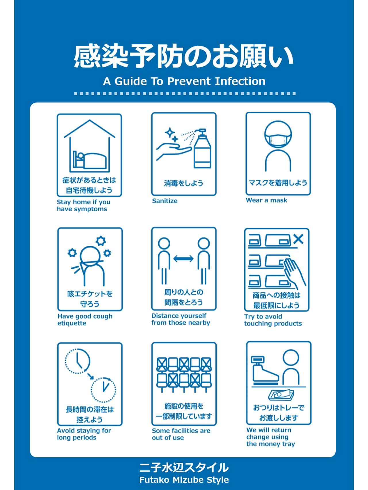 【入手困難】 在波うゆ 東京風紀委員会 感染症対策ポスター 非売品 赤をまとい女性の心臓病を考える - Go Red for Women Japan