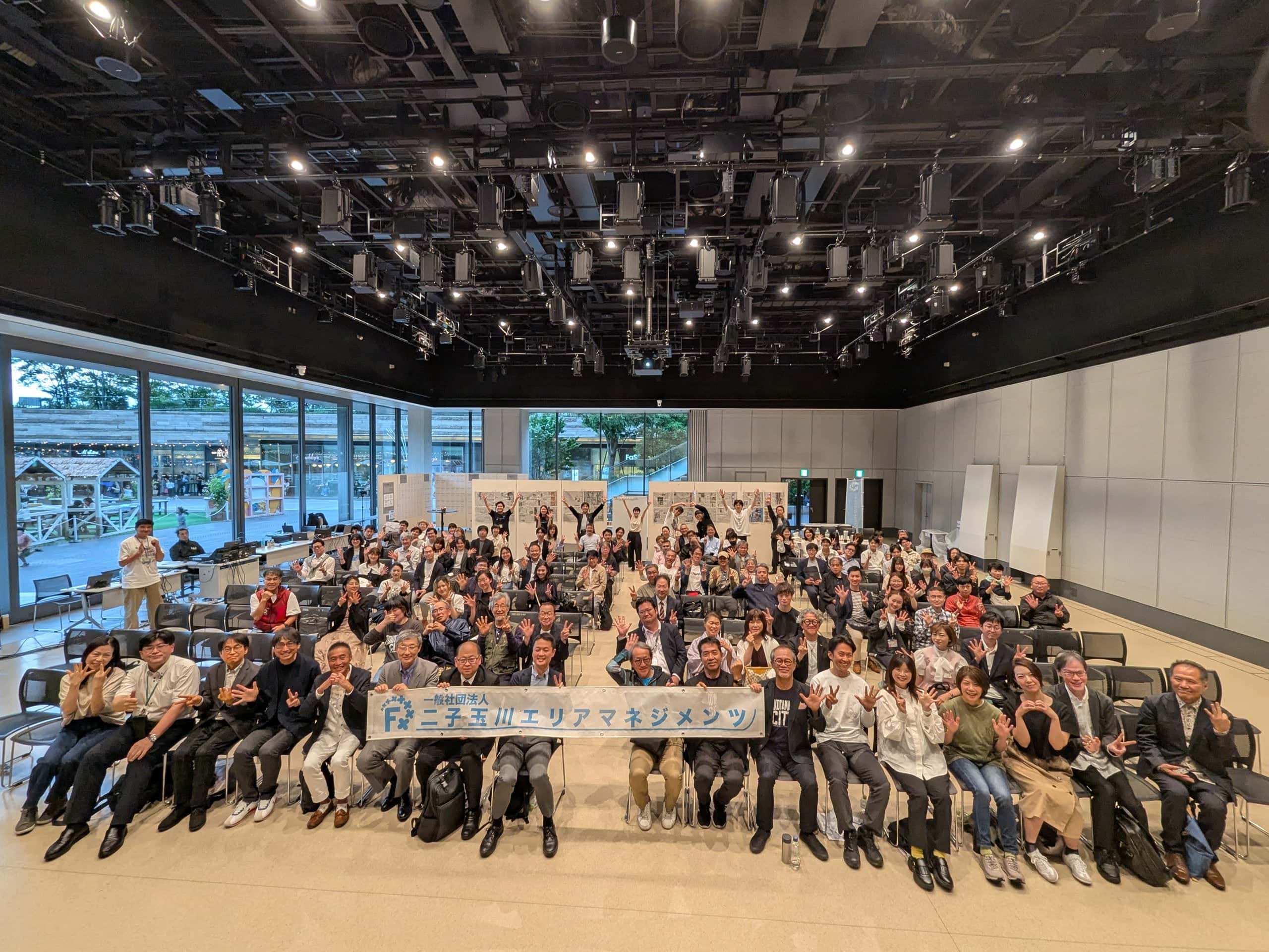 開催レポート】第10回二子玉川エリアマネジメントシンポジウムを開催